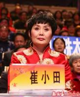 崔小田戏剧戏曲演员